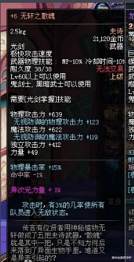 dnf60版本最强职业《地下城与勇士》60版本最强神器-阿波菲斯